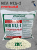 Мел МТД-2 2кг бренд Movatex продавец 