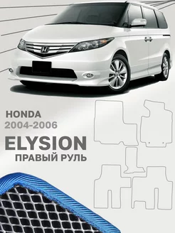 Коврики для Хонда Элизион Правый руль Honda Elysion