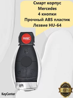 Смарт корпус на Mercedes (4 кнопки E211 W211 W221)