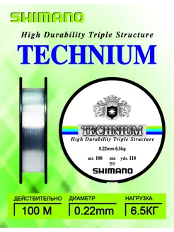 Леска рыболовная монофильная 100m 0.22mm