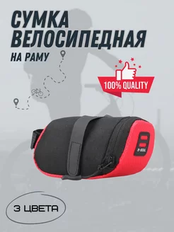 Велосипедная задняя