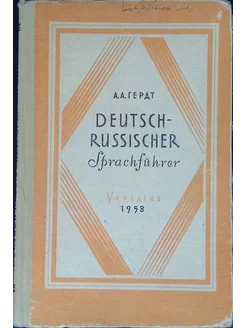 Deutsch-russischer sprachfuhrer