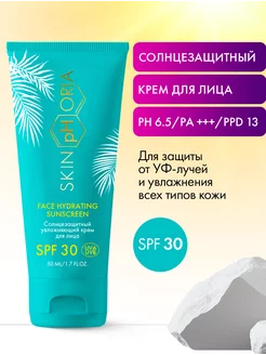 Крем для лица SPF 30 солнцезащитный с омолаживающим эффектом