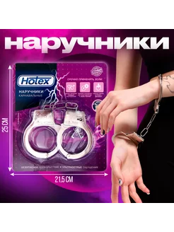 Наручники карнавальные Hotex