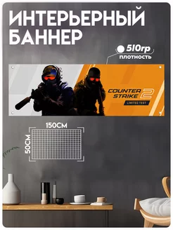 Постеры на стену игра Контр страйк Counter Strike