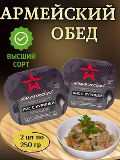 Рис с курицей и овощами армейский