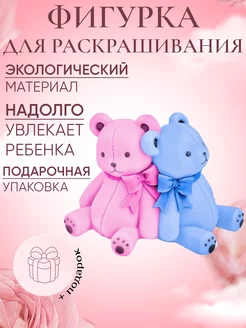 Творческая фигурка из гипса, игрушка детская