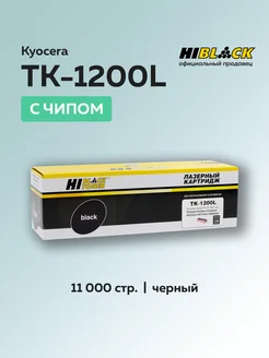 Картридж TK-1200L для Kyocera с чипом черный