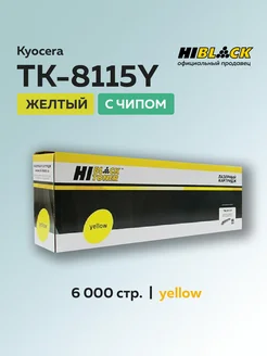 Картридж TK-8115Y для Kyocera желтый с чипом