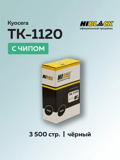 Картридж TK-1120 для Kyocera черный с чипом