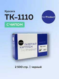 Картридж TK-1110 (1T02M50NX0) для Kyocera с чипом