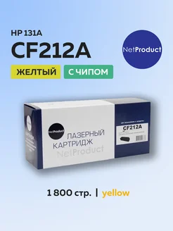 Картридж CF212A (HP 131A) для HP желтый