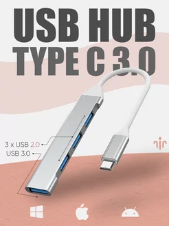 USB HUB 3.0 разветвитель Type C для MacBook