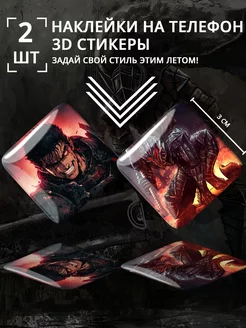 3D стикеры аниме Berserk Берсерк