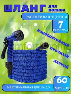 Садовый шланг поливочный растягивающийся 60 метров