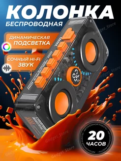 Колонка музыкальная беспроводная Bluetooth