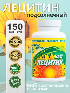 Лецитин подсолнечника для всей семьи подсолнечный Lecithin