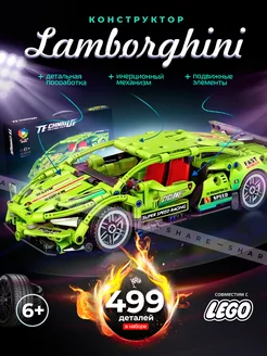 Конструктор Technic Lamborghini Sian ламба аналог