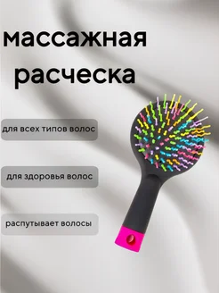 Массажная расческа с зеркалом