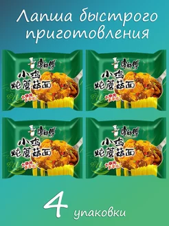 Лапша быстрого приготовления с туш.курицей и грибами, 4шт