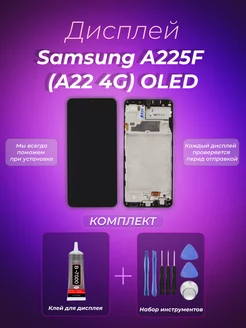 Дисплей для Samsung A225F (A22 4G) в раме OLED