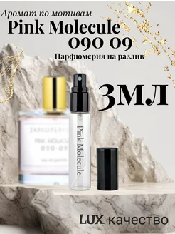 Духи Pink Molecule 090 09