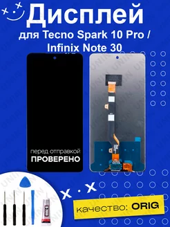 Дисплей Tecno Spark 10 Pro Infinix Note 30