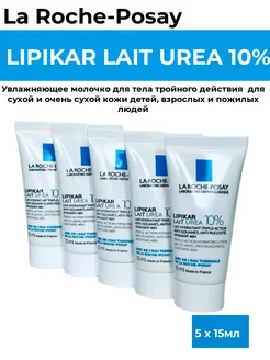 Набор миниатюр LIPIKAR LAIT UREA 10%