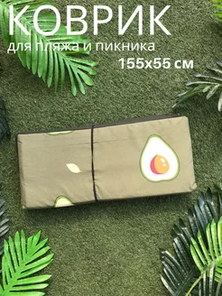 Пляжный Коврик 155x55x0,8 см