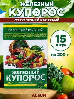 Железный купорос 200 г