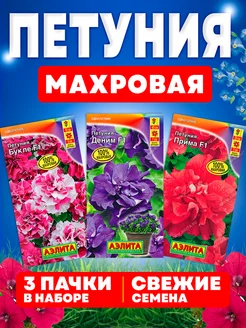 Семена цветов петунии махровой