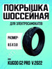 Покрышка шоссейная для Kugoo G2 Pro v.2022, 1 штука бренд ELECTROMIRO продавец 