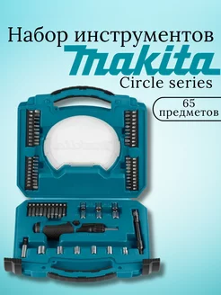 Набор оснастки "Circle series" в кейсе (65 шт)