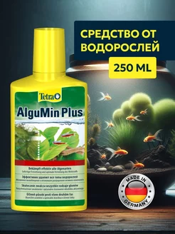 Средство от водорослей в аквариуме algumin plus