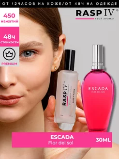 Flor del Sol Escada отливант 30мл + подарок 1,5мл