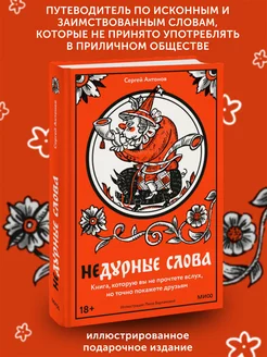 Книга по истории Недурные слова