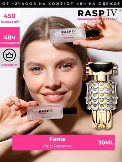 Paco Rabanne Fame парфюм 30мл + подарок 1,5мл