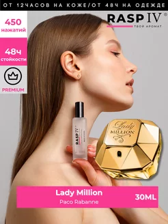 Paco rabanne lady million парфюм 30мл + подарок 1,5мл