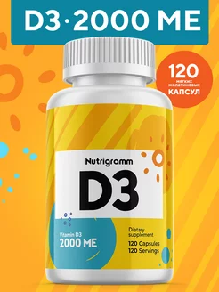 Витамин D3 (Vitamin D3)