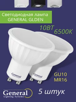 Лампочки светодиодные LED MR16 GU10 10Вт 6500К холодный свет