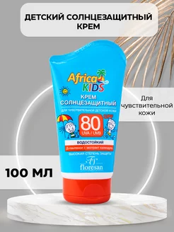 Детский солнцезащитный крем для лица и тела SPF 80