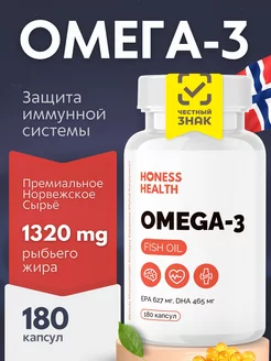 Omega-3 1320 мг рыбий жир витамины в капсулах 180 шт