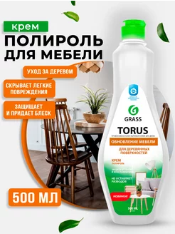 Очиститель полироль для мебели Torus Cream