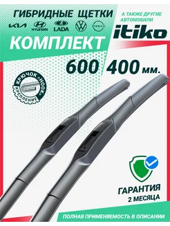 дворники автомобильные 600 400