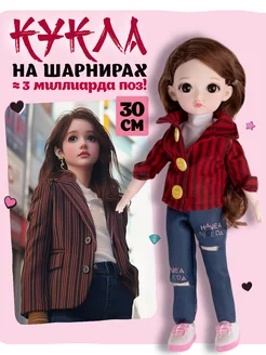 Кукла шарнирная 30 см БЖД bjd с длинными волосами