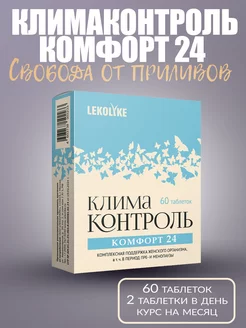 Климаконтроль Комфорт 24, табл. 600 мг, №60