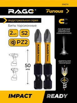 Биты торсионные ударные impact S2 PZ2 x 50 мм 2 шт