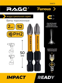 Биты торсионные ударные impact S2 PH2x50 мм 2 шт