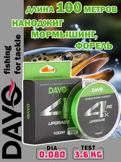 Шнур плетеный UPGRADE X4PE GREEN 0,08 мм 3.6 кг