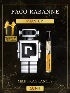 Paco Rabanne PHANTOM духи разливные Пако Рабанн Фантом